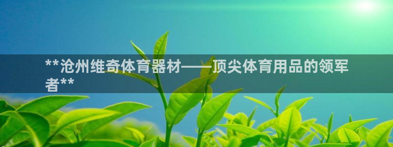 尊龙凯时app官网