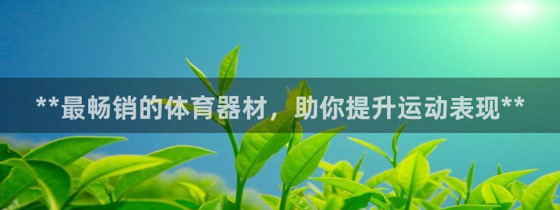 尊龙APP客户端平台